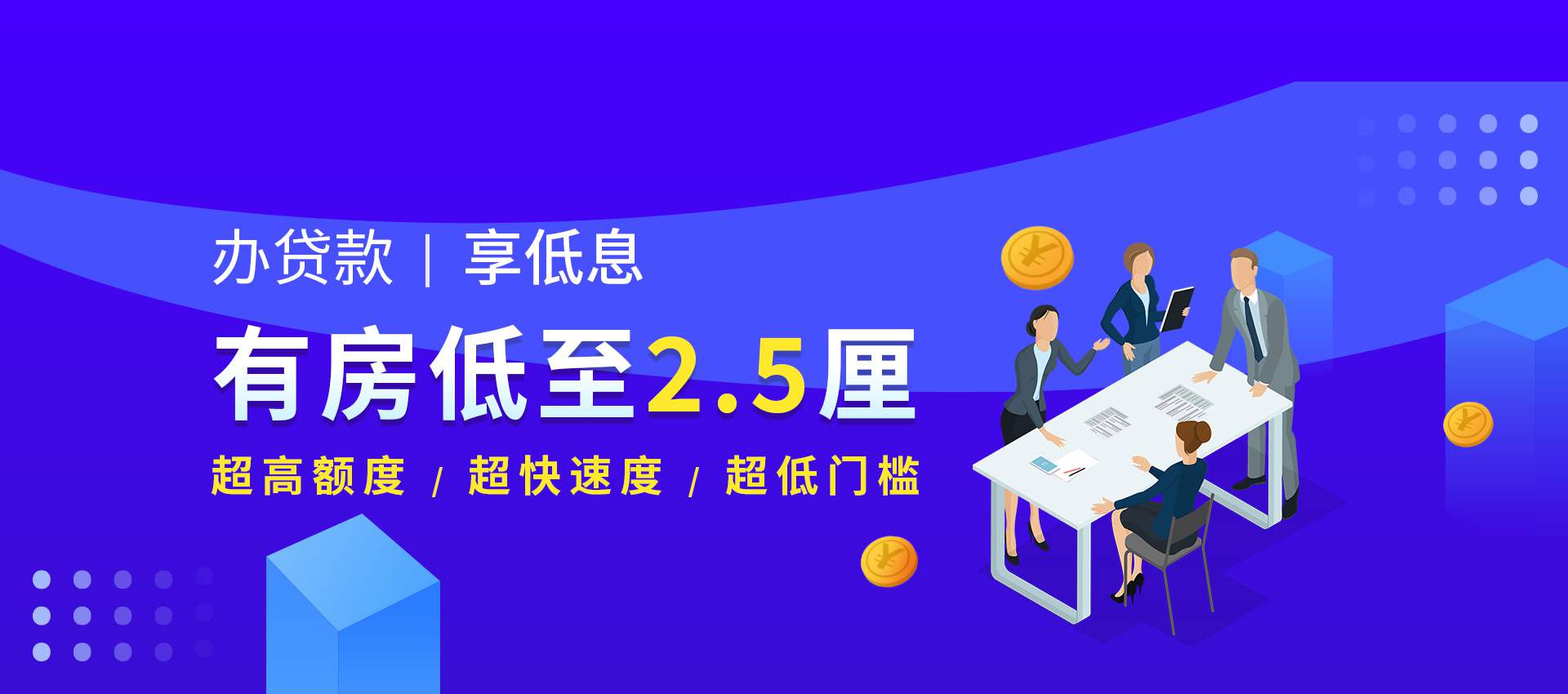 杭州贷款_汽车抵押贷款_房产抵押贷款_公积金贷款_银行信用贷款公司